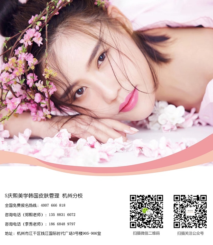 皮膚管理培訓學費多少？你不得不知道的四個秘密_8