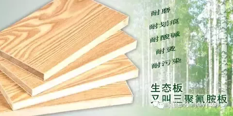 全面探討板材家具中的“三聚氰胺”, 精材藝匠生態(tài)板（圖）_2