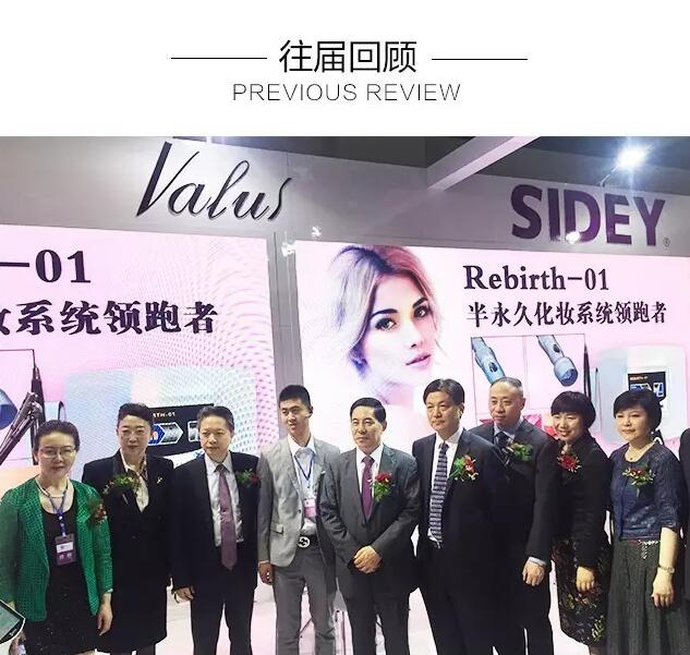 2017年上海大虹橋美博會-宏強邀您來參加（圖）_2