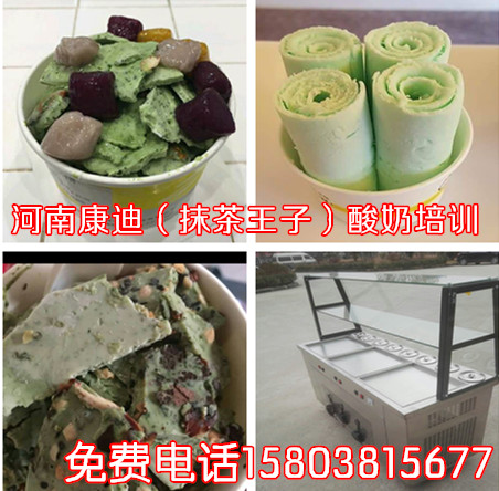 炒奶卷機多少錢一臺(甜蜜蜜炒奶卷機廠家直銷)批發(fā)價_2