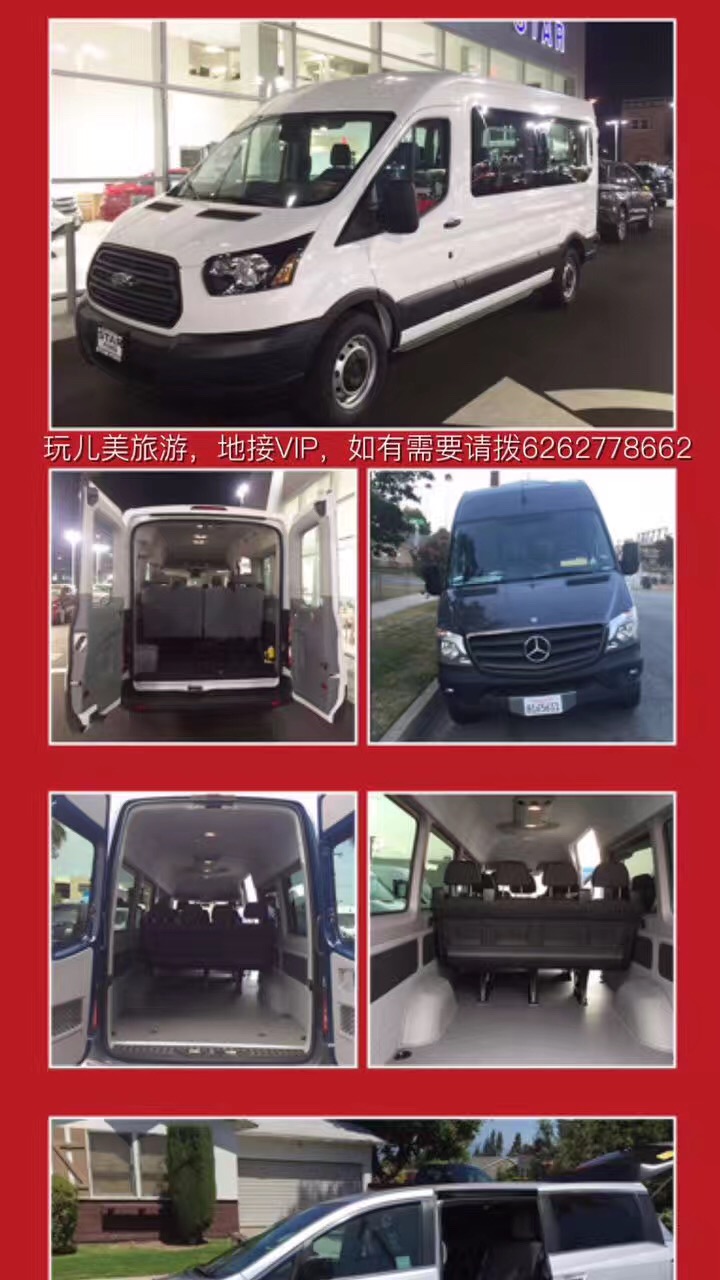 洛杉磯包車價(jià)格（圖）_3