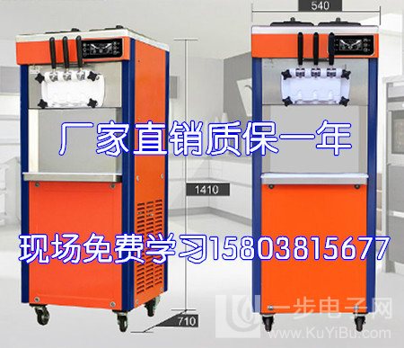 全自動商用冰激凌機哪里有賣？工廠價批發(fā)價（圖）_3