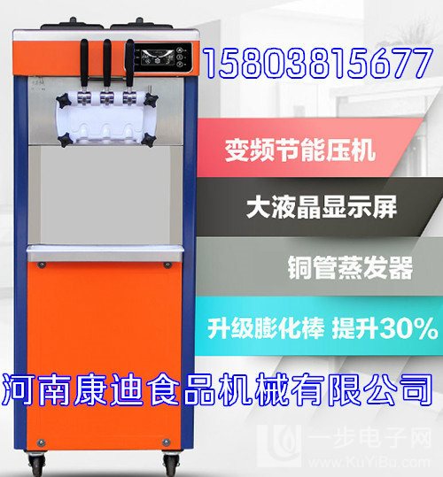 全自動商用冰激凌機哪里有賣？工廠價批發(fā)價（圖）_5
