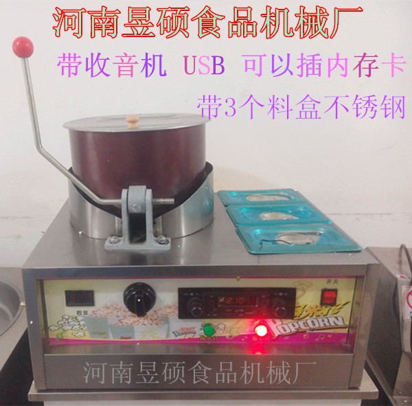 大型圓球爆米花機(jī)多少錢(qián)一臺(tái)？_4