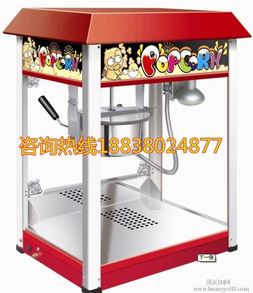 大型圓球爆米花機(jī)多少錢(qián)一臺(tái)？_7