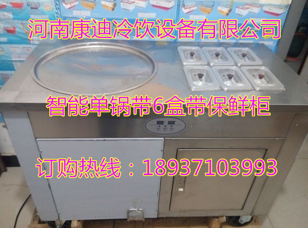 （濮陽市90cm鮮果炒酸奶機(jī)多少錢）泰國炒冰淇淋卷機(jī)哪家好？_3