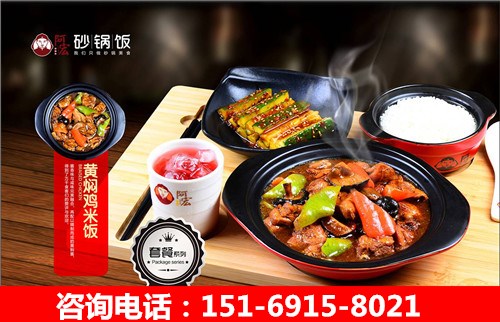 中式快餐-砂鍋飯加盟怎么樣_1