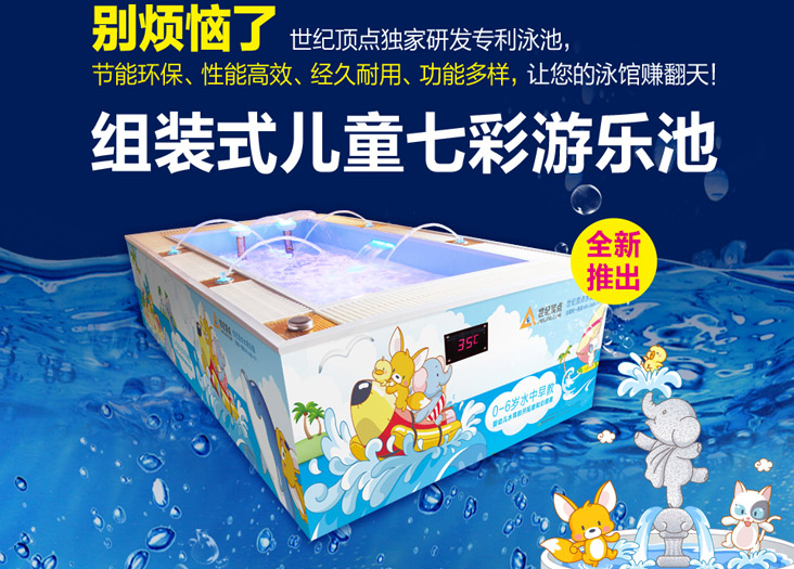 世紀(jì)頂點(diǎn)嬰兒游泳加盟,世紀(jì)頂點(diǎn)嬰兒游泳館加盟費(fèi)用_2