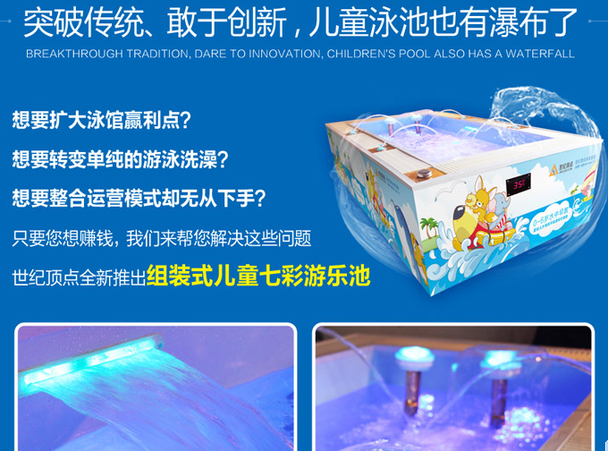世紀(jì)頂點(diǎn)嬰兒游泳加盟,世紀(jì)頂點(diǎn)嬰兒游泳館加盟費(fèi)用_6