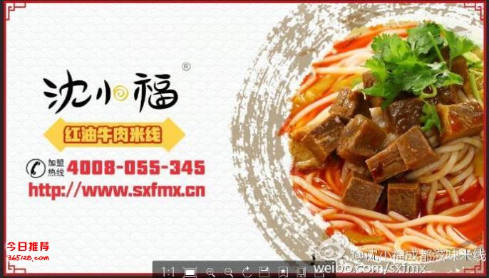 開(kāi)米線加盟餐飲店，必須要開(kāi)的有特色（圖）_1