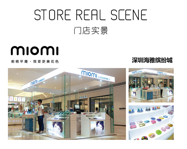 米歐米月拋，隱形眼鏡的斑斕之色（圖）_2