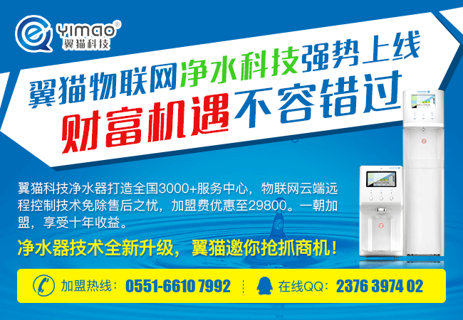 合肥凈水器加盟要多少錢_1