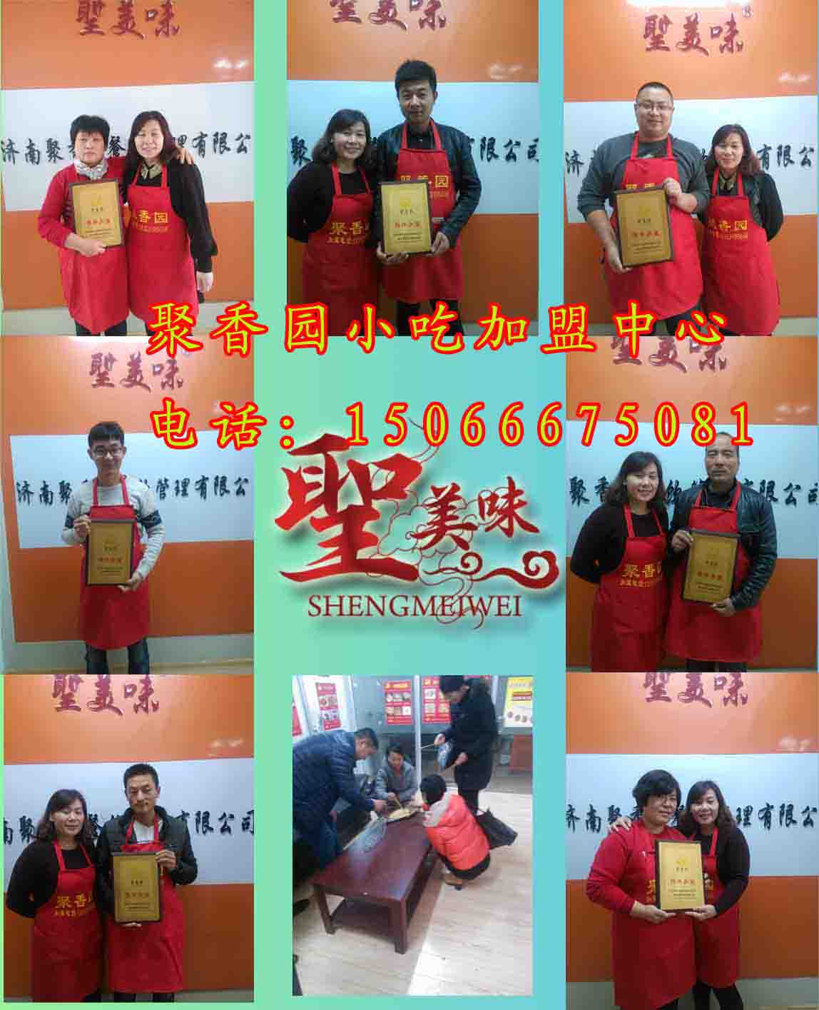 老潼關(guān)肉夾饃加盟費(fèi)多少,哪里能學(xué)習(xí)潼關(guān)肉夾饃（圖）_2