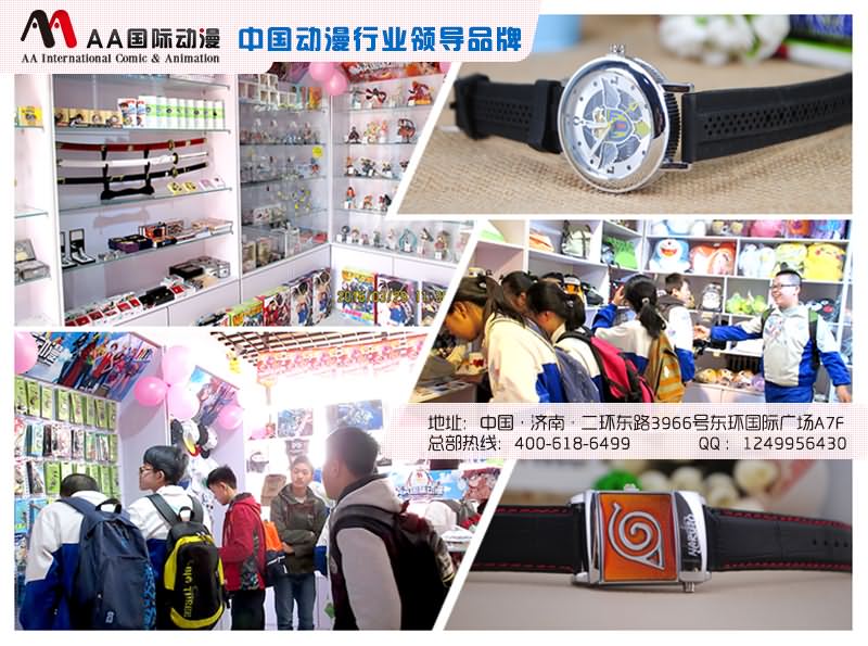 AA國際動漫：動漫店加盟，該如何經(jīng)營？_1