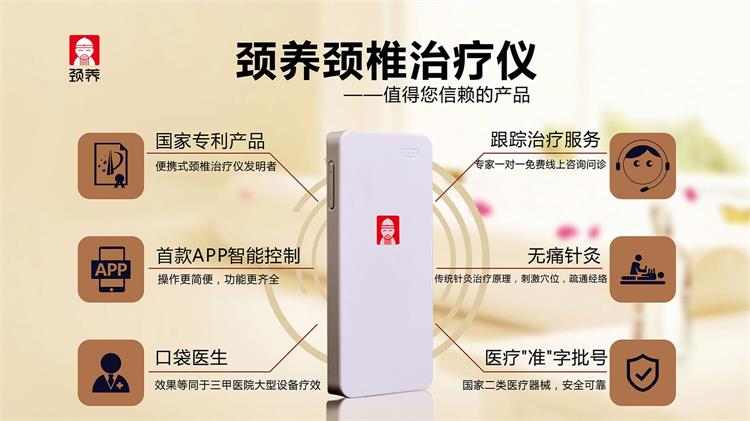 中频物理针灸改善仪有用吗_怎么样_有效吗_2