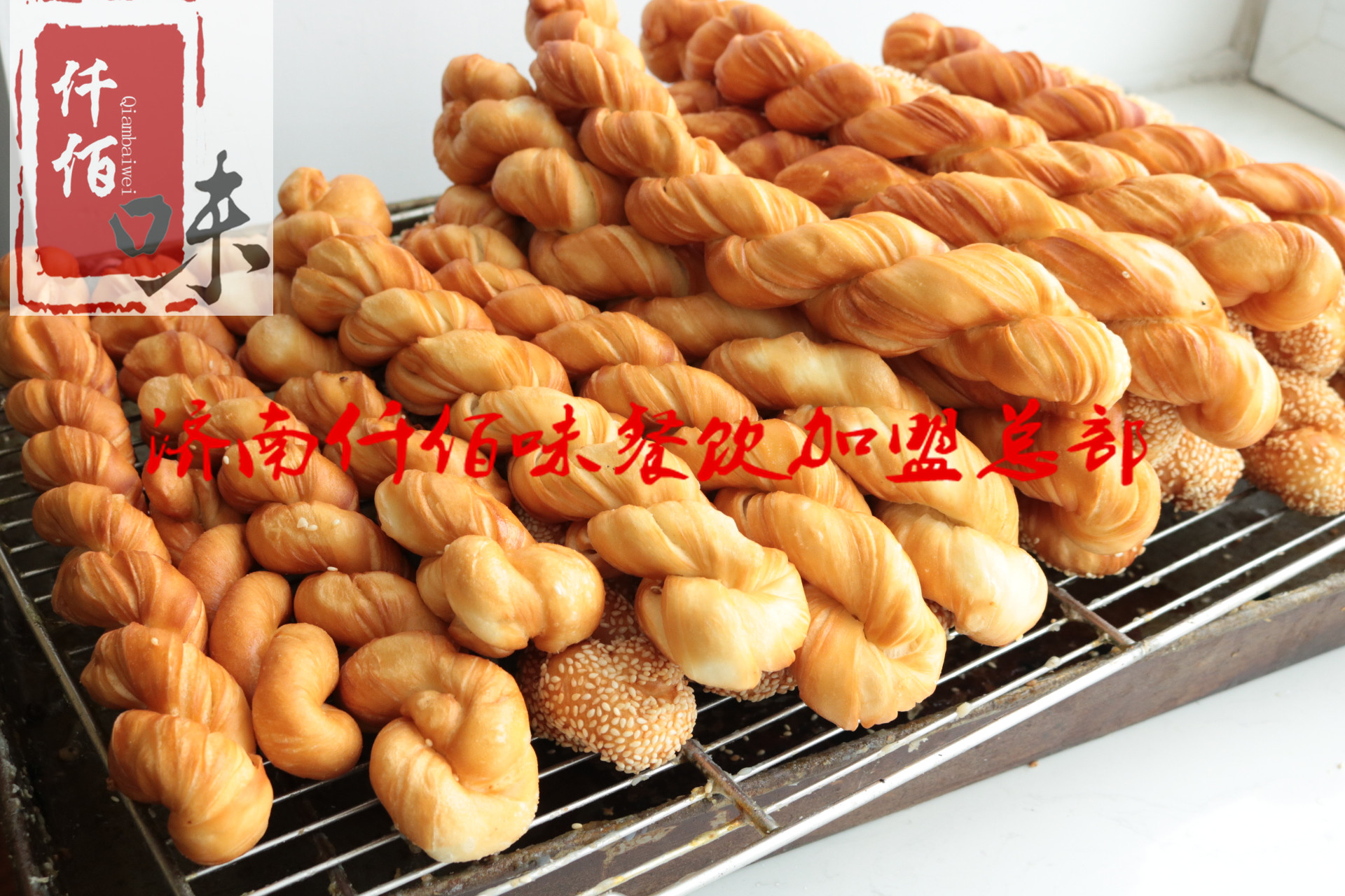 奶香麻花制作學(xué)習(xí)麻花配方奶香麻花加盟多少錢麻花利潤多少_1