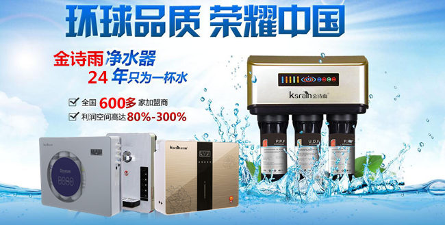 净水器加盟如何拓展终端销售渠道（图）_5