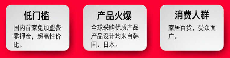 豌豆生活怎么样？豌豆生活加盟优势及加盟费（图）_1