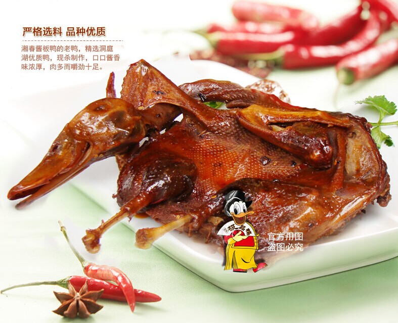 益陽醬板鴨批發(fā)多少錢一只_1