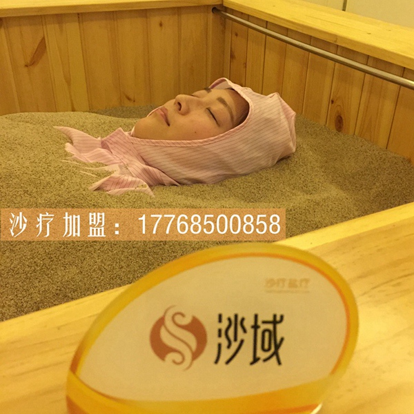 我想開家沙療店，沙療加盟行業(yè)前景怎么樣_1