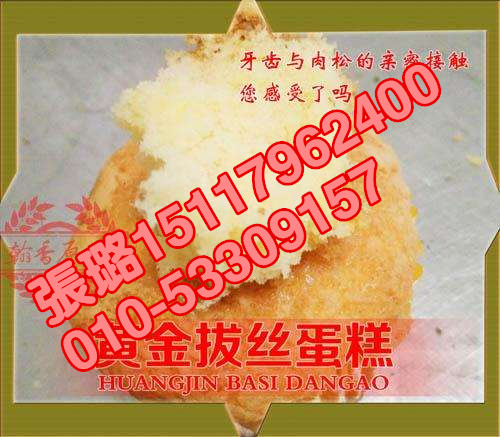 拔絲蛋糕總部在哪里_1