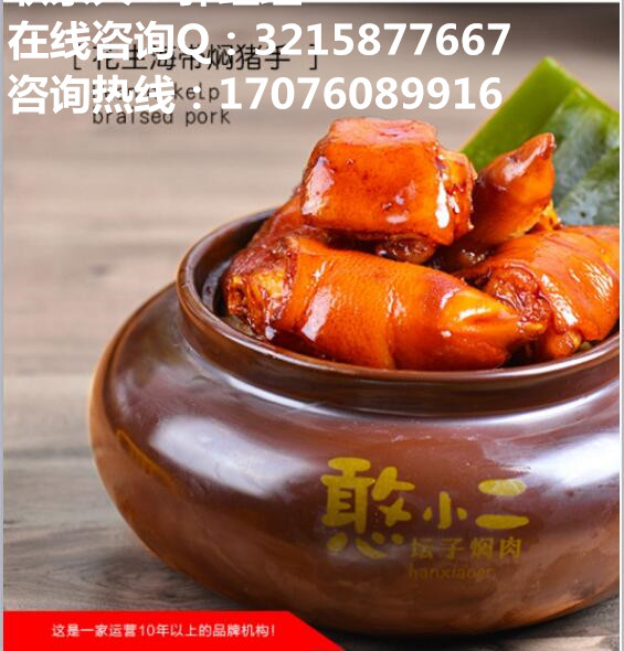 瓦罐快餐加盟多少錢總部在哪_3