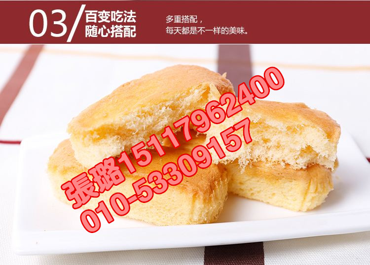 拔絲蛋糕怎么加盟_1