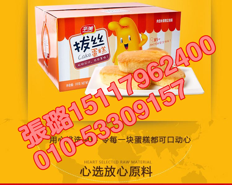 臺灣拔絲蛋糕加盟條件_2