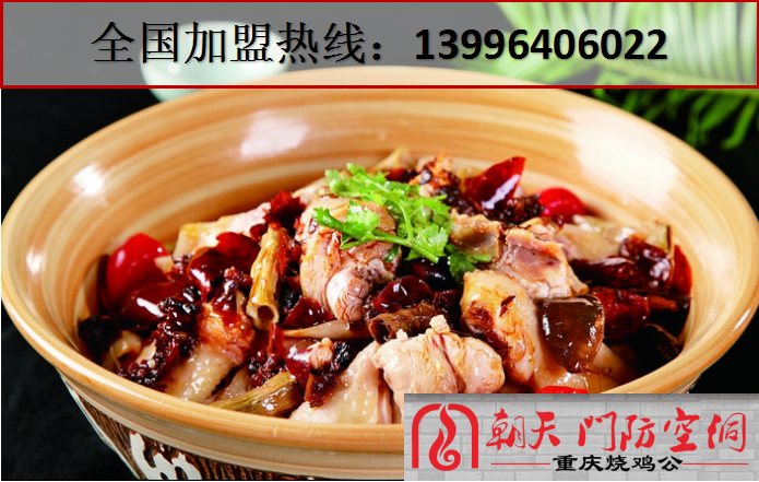 廣東河源有沒(méi)有正宗的重慶特色燒雞公店_1