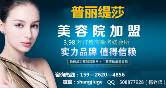 開一家中小型美容院需要多少費(fèi)用_1