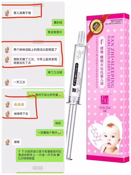 睡眠水仙花嬰兒液睡前護(hù)膚法_2