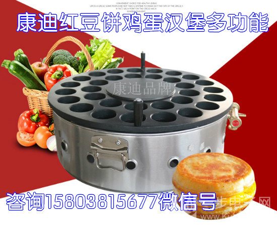 火爆燃?xì)怆u蛋漢堡爐子哪有賣？煤氣雞蛋漢堡機(jī)哪有賣_1