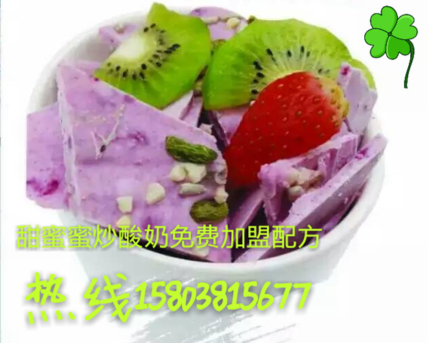 大連市,泰國雪花冰卷機(jī)工廠價(jià)，泰國雪花冰卷機(jī)購買地址（圖）_7