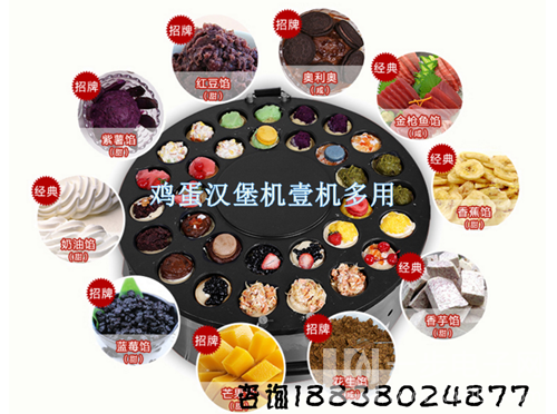 開封市紅豆餅機器多少錢一臺（包教包會）（圖）_1