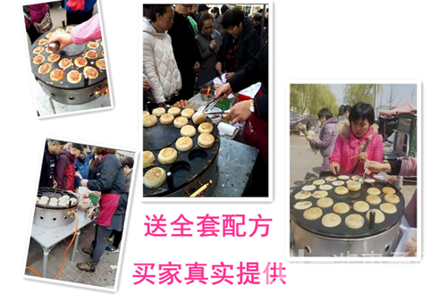 開封市紅豆餅機器多少錢一臺（包教包會）（圖）_3