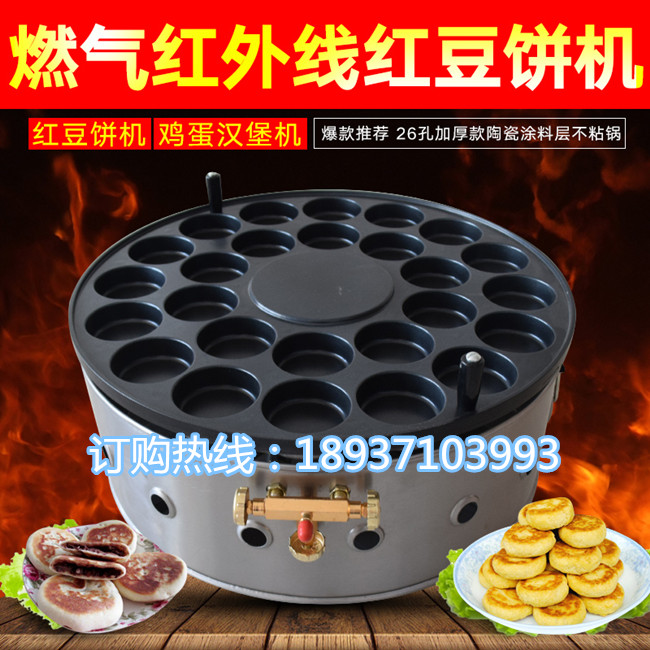 谁知道红豆饼机哪有卖的？台湾燃气车轮饼机多少钱一台（图）_2
