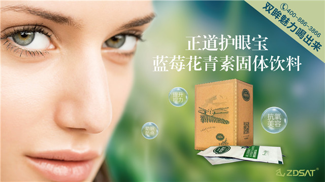 藍莓花青素招代理，需要自己有店面嗎？（圖）_2