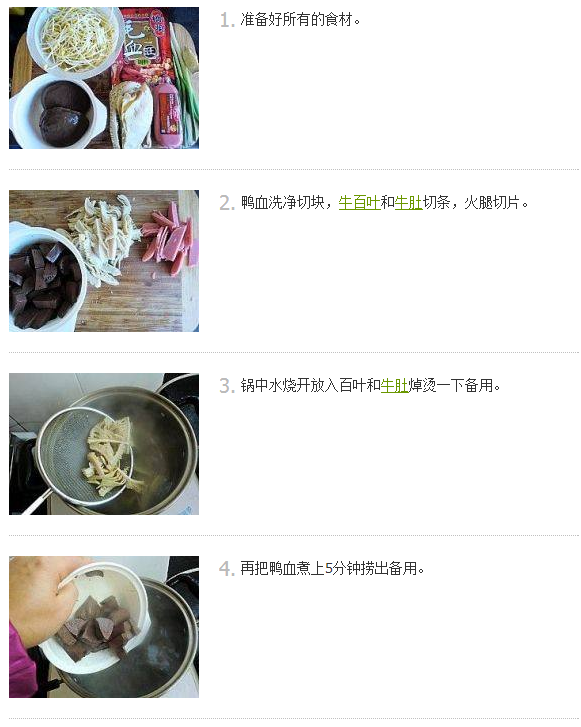 怎么燒毛血旺好吃-皖香客大食堂中式快餐連鎖品牌（圖）_2