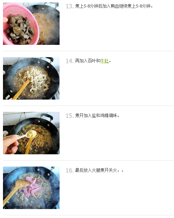 怎么燒毛血旺好吃-皖香客大食堂中式快餐連鎖品牌（圖）_5