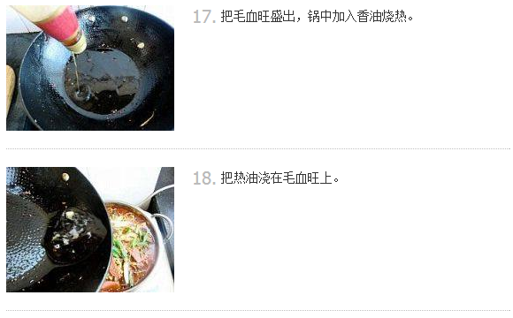 怎么燒毛血旺好吃-皖香客大食堂中式快餐連鎖品牌（圖）_6