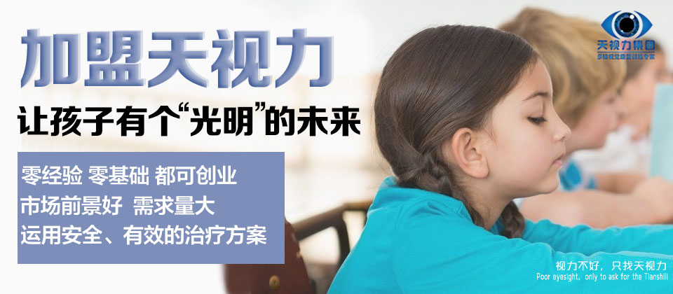 【天視力矯正加盟】衛(wèi)計委 , 關(guān)于開展2017年全國“愛眼日”活動的通知_2