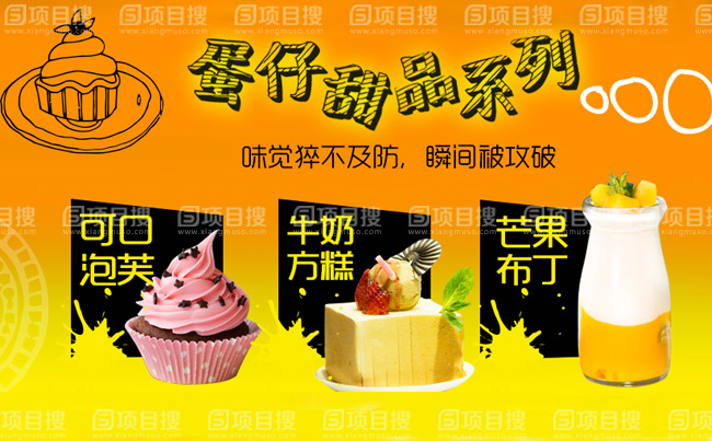 美滋淋冰淇淋加盟費用多少錢？（圖）_1