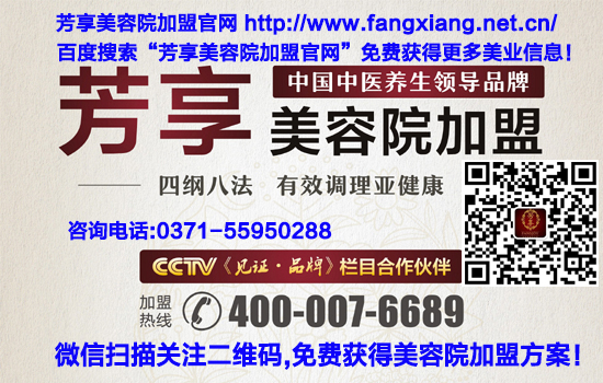 江蘇美容院品牌加盟,江蘇美容院連鎖加盟（圖）_1