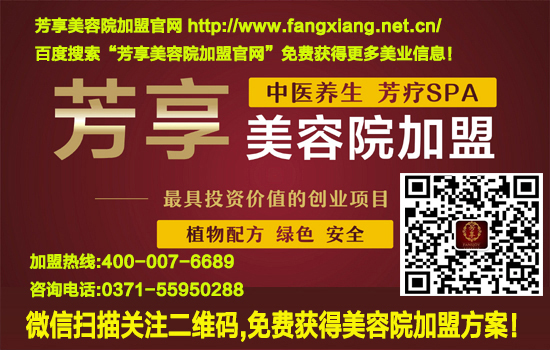 江蘇美容院加盟哪家好（圖）_1