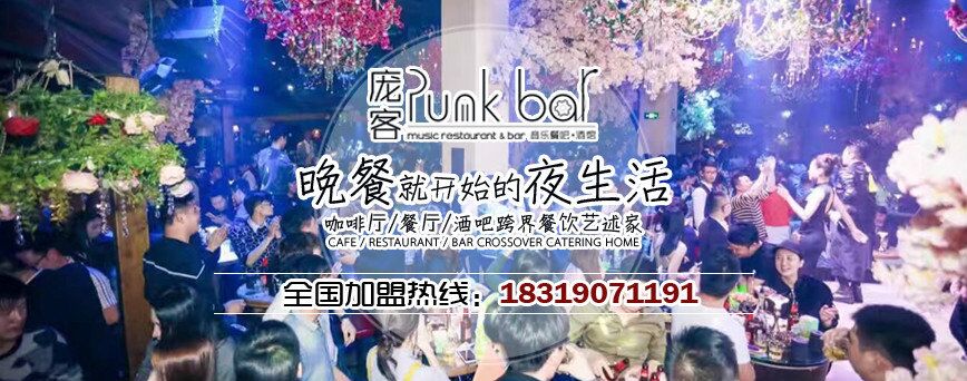 主題餐廳怎么加盟 2017主題餐廳加盟費用多少錢 （圖）_3