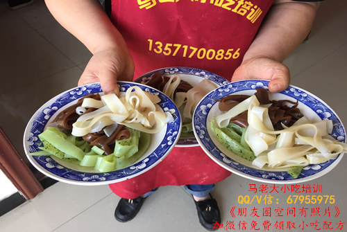 涼皮培訓哪家專業(yè),涼皮培訓哪家好，涼皮技術培訓（圖）_1