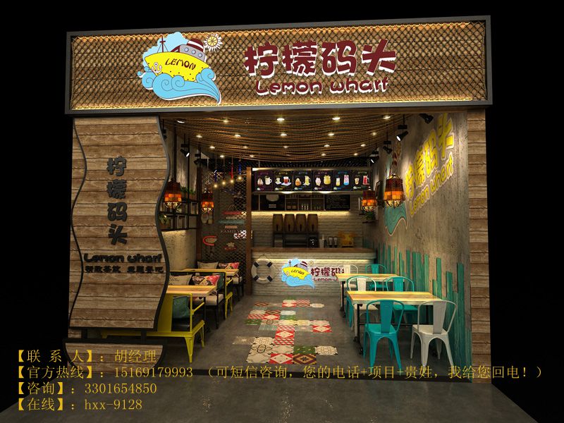 加盟檸檬碼頭需要多少加盟費（圖）_1