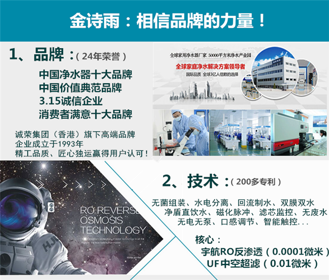 凈水器廠家哪家好（圖）_9