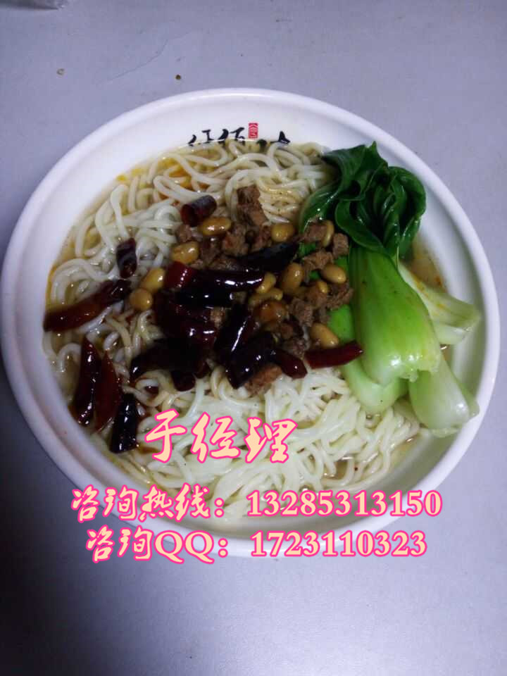 牛肉板面培訓(xùn)教辣椒油制作技術(shù)牛肉板面利潤學(xué)牛肉板面怎么收費(fèi)利潤高嗎_4