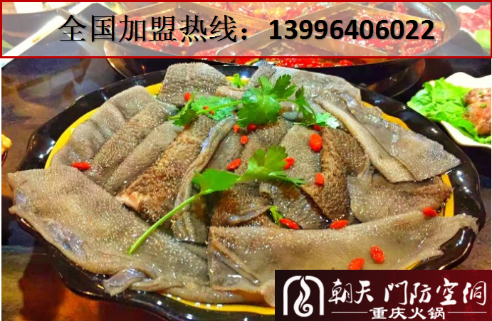山東淄博加盟正宗重慶特色火鍋的加盟費要多少_1